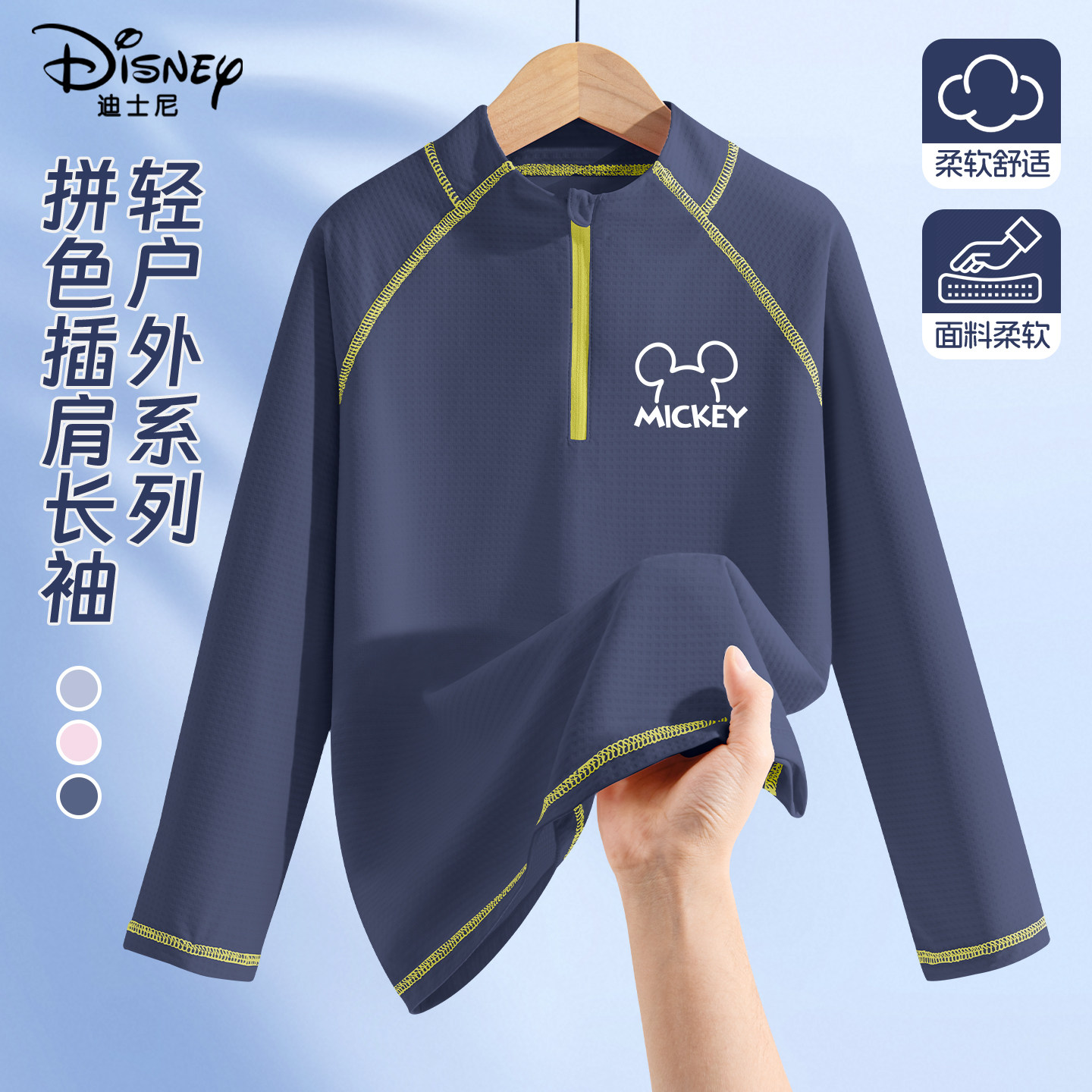 迪士尼男童长袖t恤夏季薄款吸湿速干运动童装半拉链上衣儿童夏装