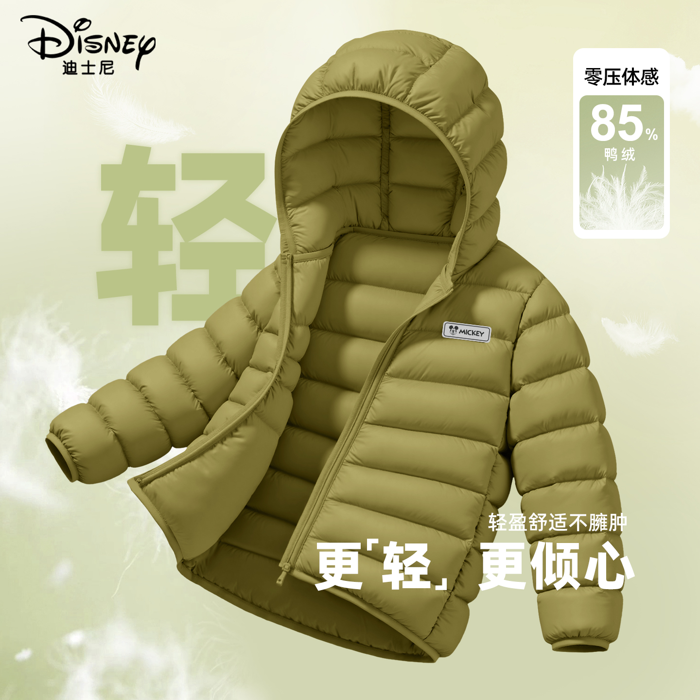 迪士尼男童轻薄羽绒服2025新款