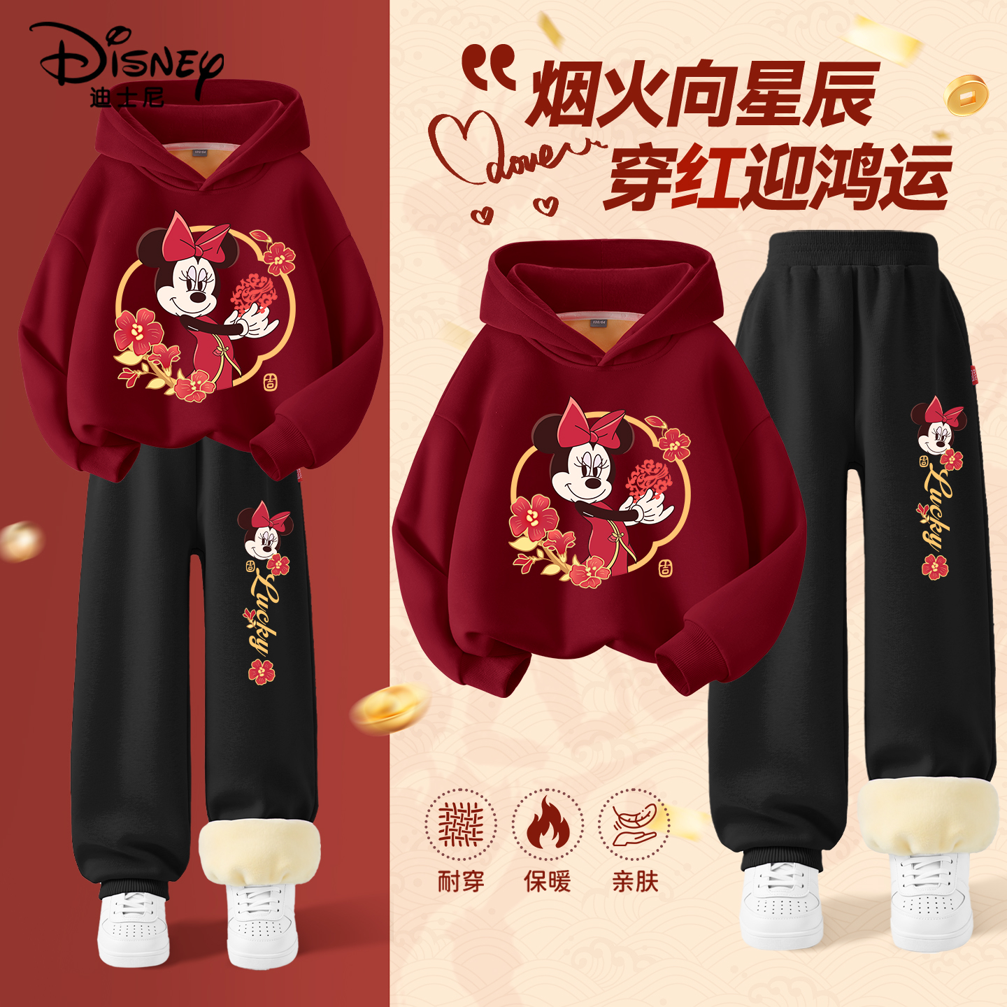 迪士尼女童拜年服冬装2026马年