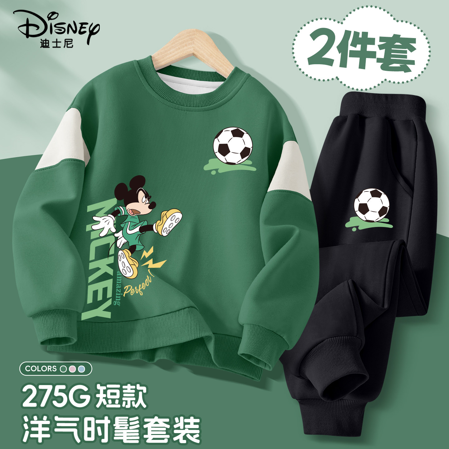 迪士尼男童春秋款套装2025新款帅气时髦运动男孩衣服儿童春装卫衣,童装/婴儿装/亲子装,套装,淘宝优惠券,粉丝福利购,淘宝优惠卷