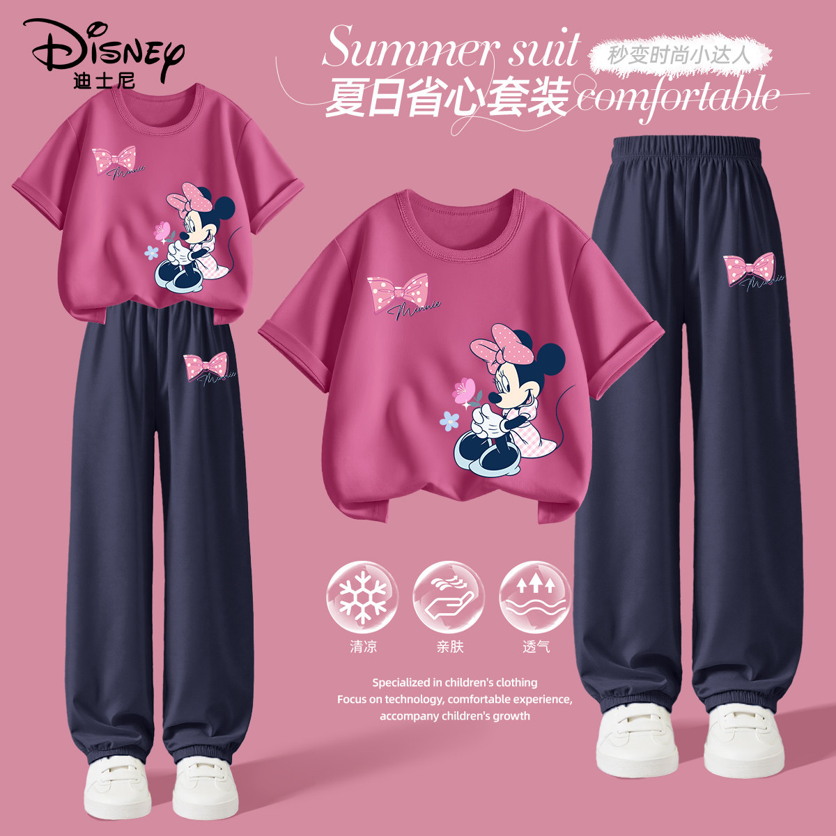 迪士尼女童衣服2026新款夏装儿童女时尚洋气时髦套装女孩韩系童装