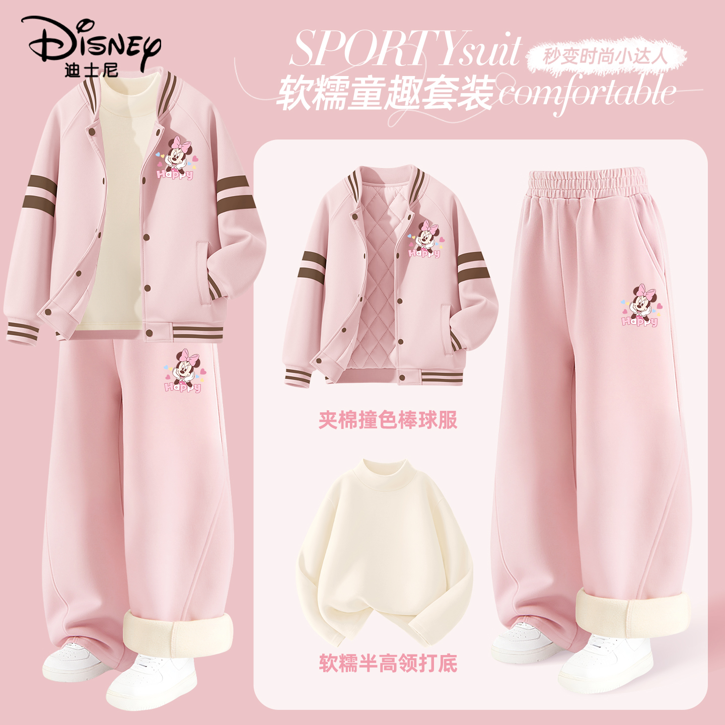 迪士尼女童冬装套装2025新款运动童装棒球服外套内搭儿童加绒裤子