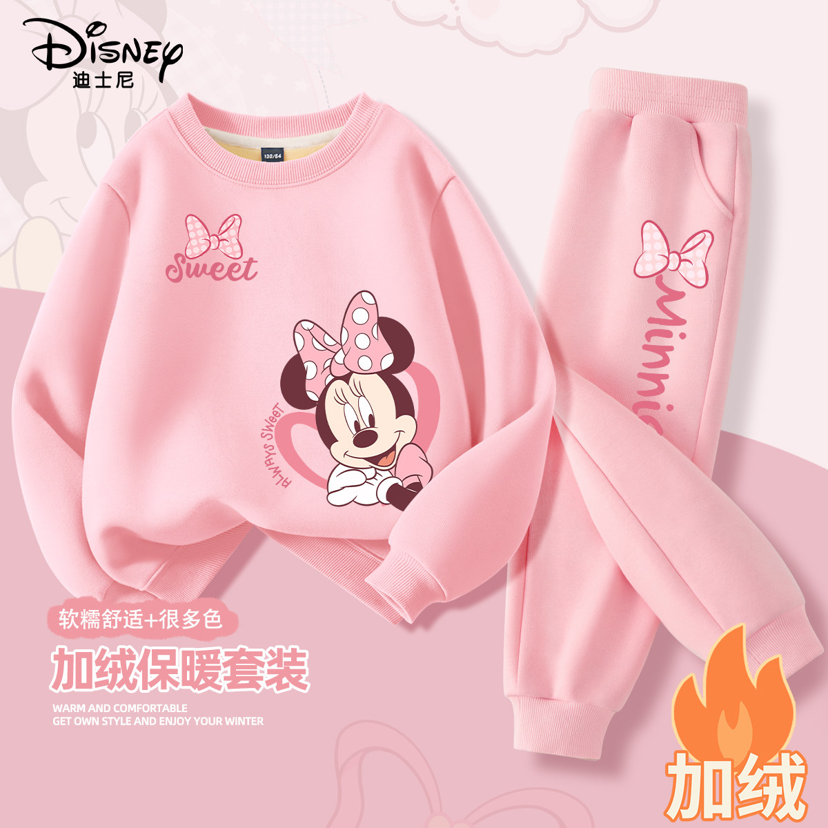 迪士尼女童秋冬套装2025新款中大童加绒卫衣女孩衣服运动儿童冬装,童装/婴儿装/亲子装,套装,淘宝优惠券,粉丝福利购,淘宝优惠卷