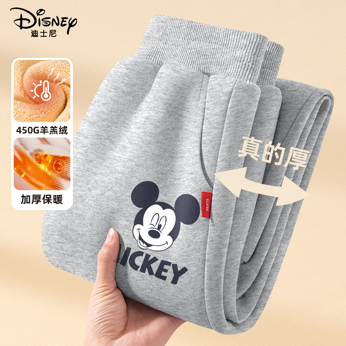 迪士尼童装灰色男童加绒裤子冬季运动羊羔绒保暖裤儿童棉裤冬加厚,童装/婴儿装/亲子装,裤子,淘宝优惠券,粉丝福利购,淘宝优惠卷