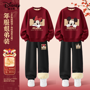 迪士尼姐弟装儿童加绒套装2026新款女童加绒卫衣男童冬装新年衣服