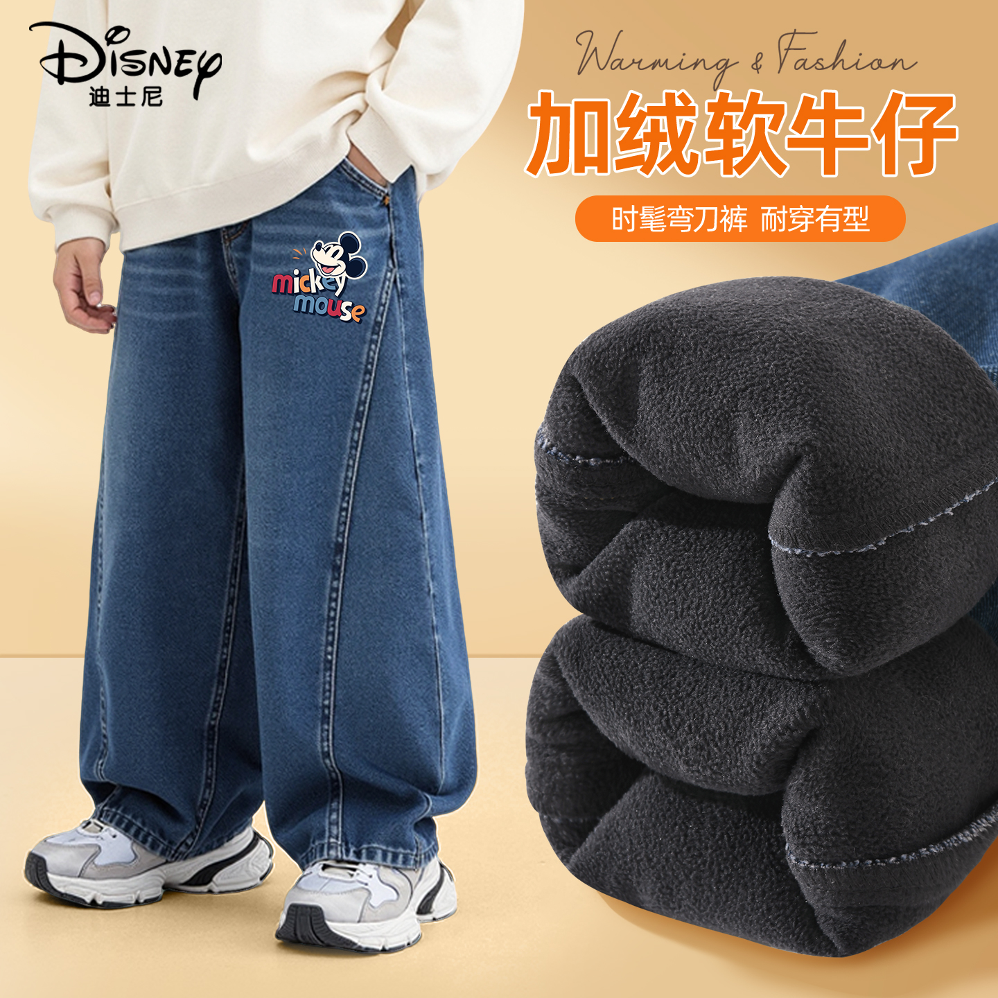 迪士尼男童加绒牛仔裤2025新款