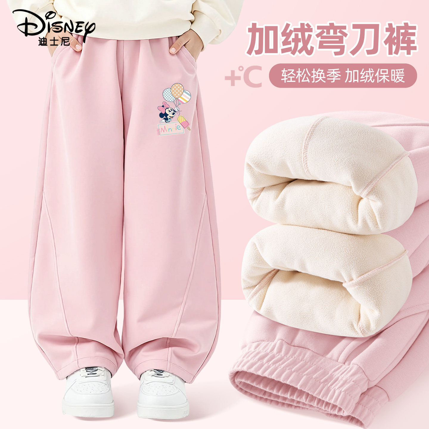 迪士尼女童冬季加绒裤子2025新款