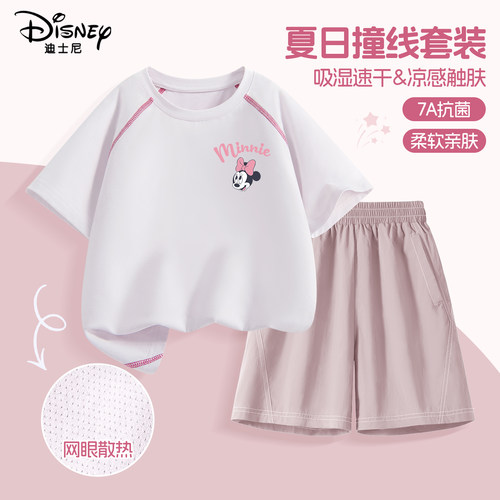 迪士尼女童夏套装凉感速干运动服