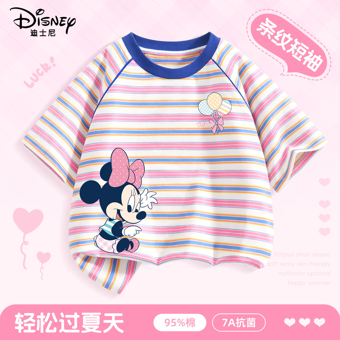 迪士尼女童短袖t恤夏季纯棉2026新款薄女孩衣服儿童夏装条纹上衣,童装/婴儿装/亲子装,T恤,淘宝优惠券,粉丝福利购,淘宝优惠卷
