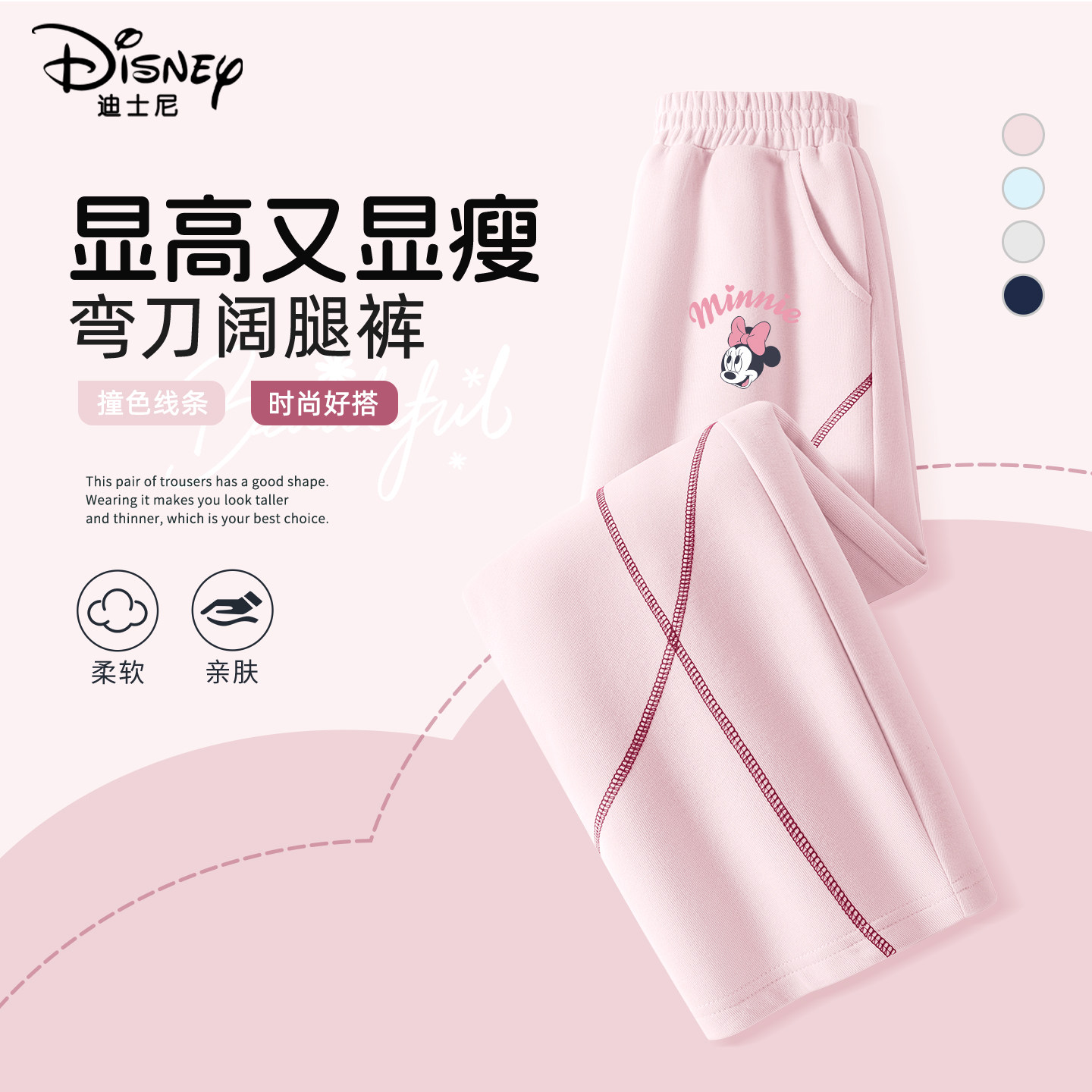 迪士尼女童运动裤2026新款春季童装洋气女大童裤子粉色儿童弯刀裤,童装/婴儿装/亲子装,裤子,淘宝优惠券,粉丝福利购,淘宝优惠卷