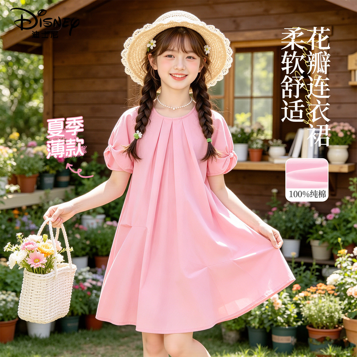 迪士尼女童连衣裙夏2026新款薄粉色小女孩洋气公主裙儿童夏季裙子