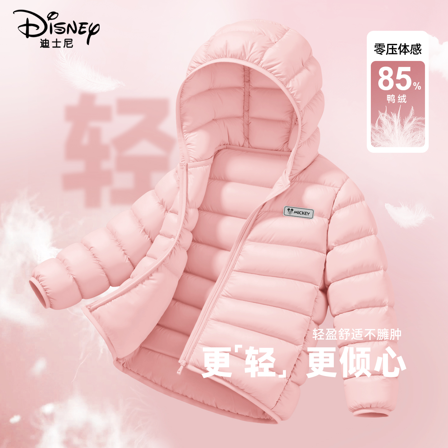 迪士尼女童羽绒服2025新款轻薄冬