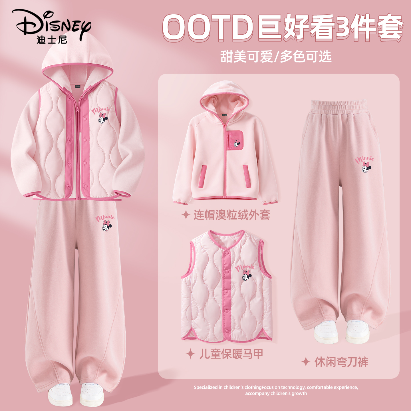 迪士尼女童套装2025新款秋冬保暖好看女孩衣服运动儿童冬装三件套
