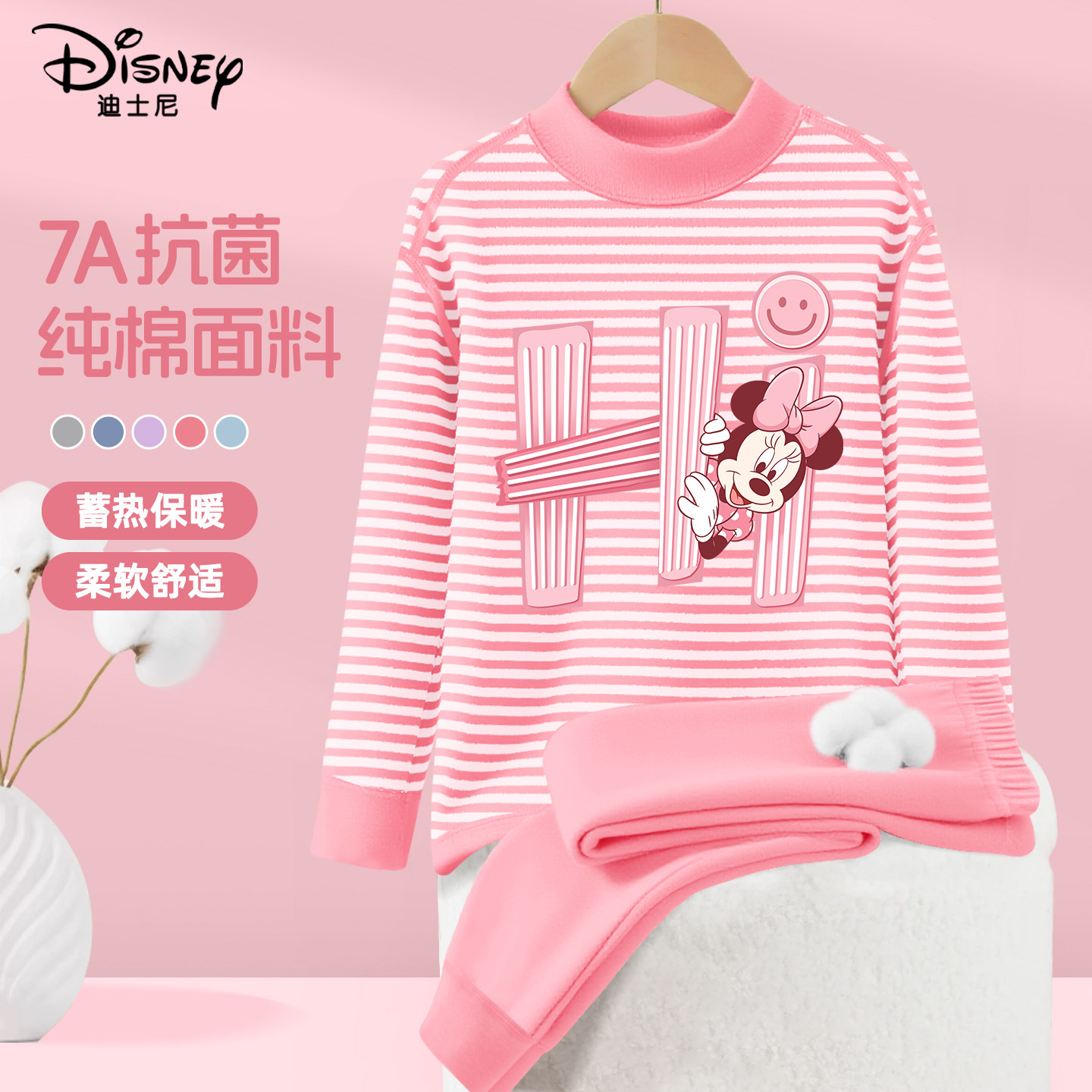 迪士尼儿童秋衣秋裤套装全棉女童保暖衣冬季加厚打底内搭女孩睡衣,童装/婴儿装/亲子装,内衣套装,淘宝优惠券,粉丝福利购,淘宝优惠卷