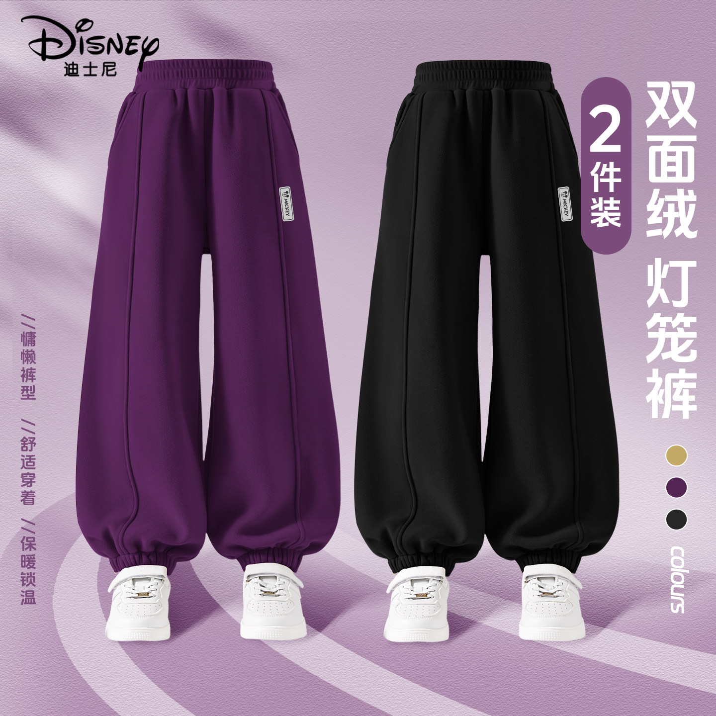 迪士尼女童加绒裤子秋冬2025新款女孩长裤大童冬装黑色儿童运动裤,童装/婴儿装/亲子装,裤子,淘宝优惠券,粉丝福利购,淘宝优惠卷