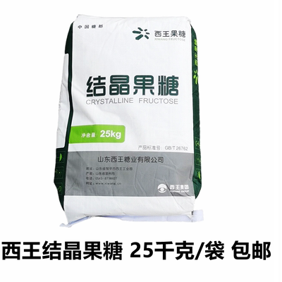 西王结晶果糖食用甜味剂