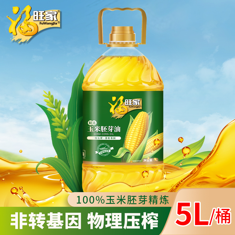 【日期新鮮】福旺家玉米油非轉(zhuǎn)基因桶裝商用家用油5L大桶批發(fā)特價