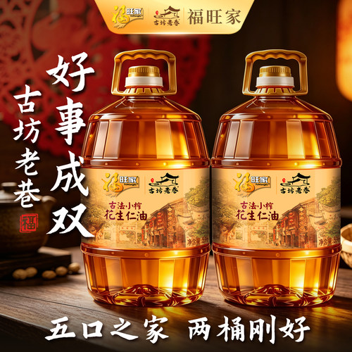 花生油5L*2桶装家庭装