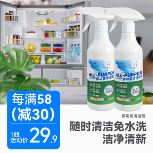罗尔咔多功能清洁喷雾冰箱烤箱微波炉锅底天然植萃家庭清洁剂AD
