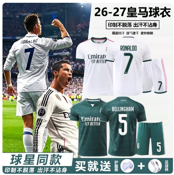 皇马足球训练服套装男定制夏儿童