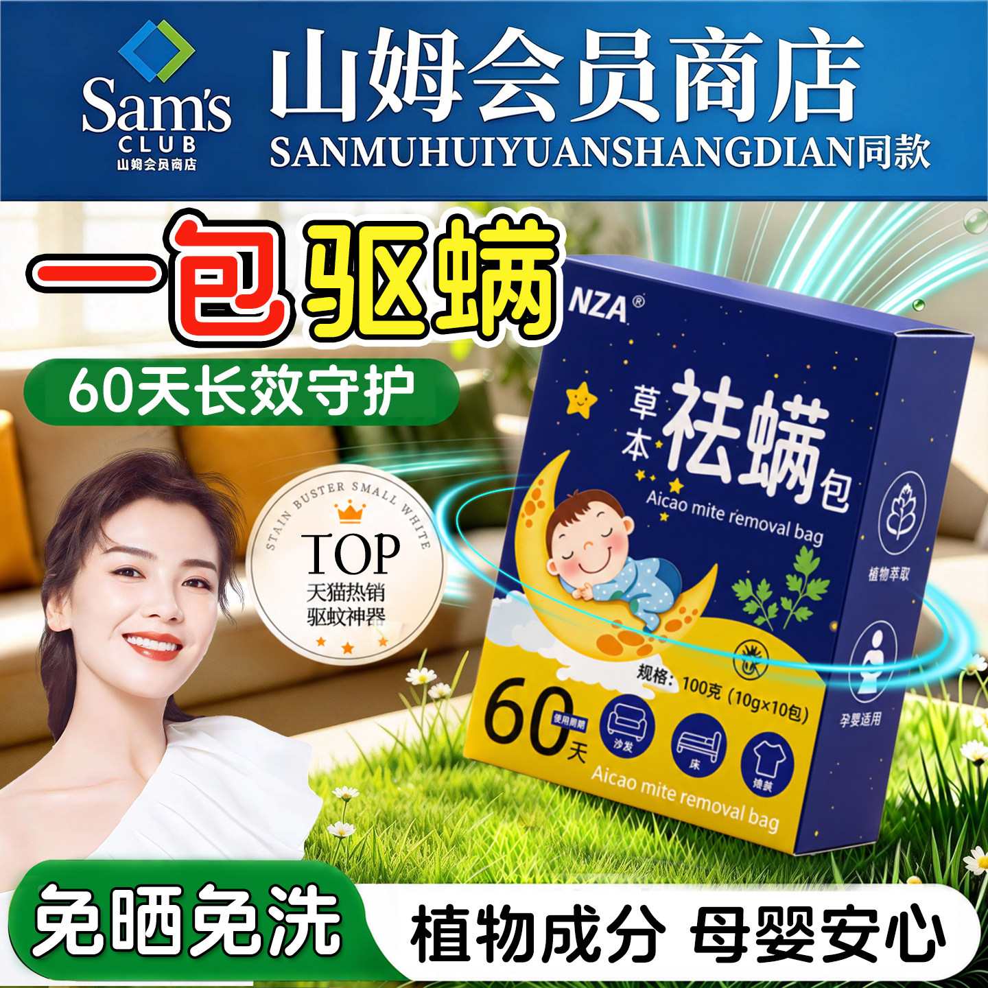 云南草本除螨包床上用防螨虫包祛螨虫药包衣柜神器床垫贴去除蝻剂