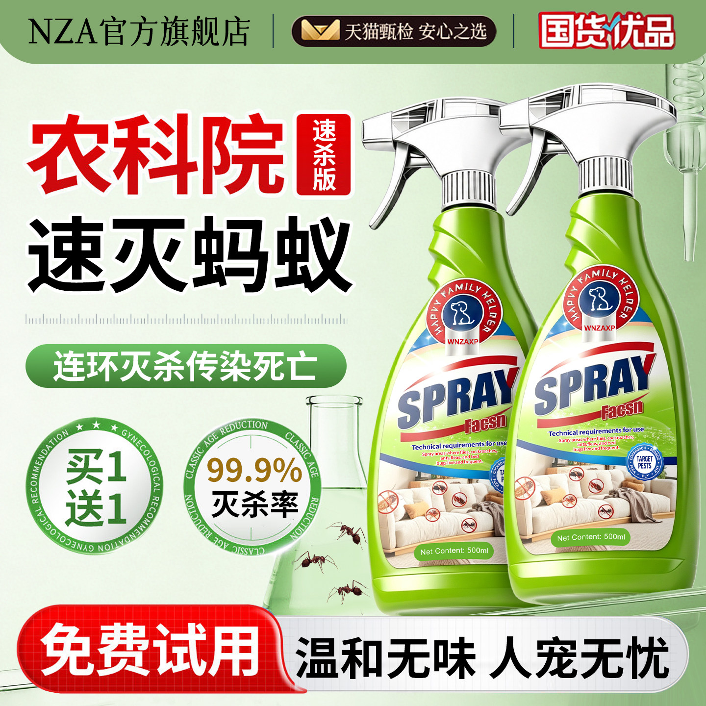 德国蚂蚁药家用全旗舰店窝端强效第灭蚁一名室内无非毒喷雾呋虫胺图片