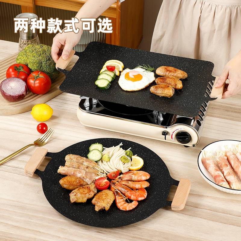 户外烤盘麦饭石韩式不粘烤肉商用家用烧烤盘电磁炉圆形烤肉盘