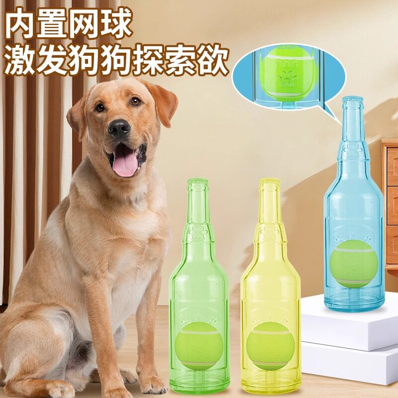 狗狗玩具酒瓶发声磨牙耐咬漂浮橡胶大狗小狗宠物益智网球瓶子