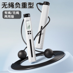 智能无绳跳绳健身燃脂成人学生中考体育用品专用钢丝跳繩计数跳绳