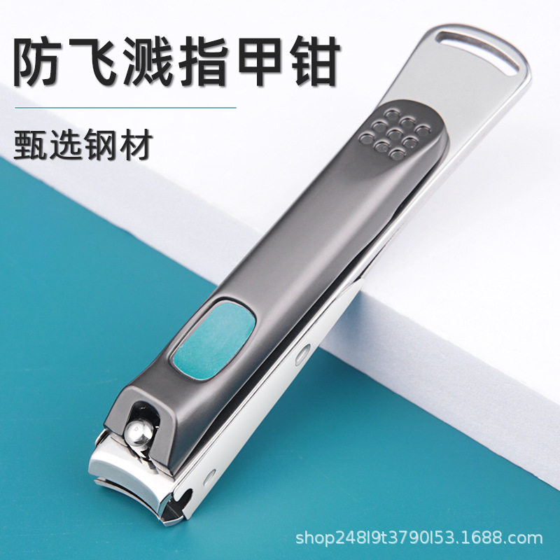 新款防飞溅家用便捷平口锋利耐用指甲刀精美家用成人美甲工具