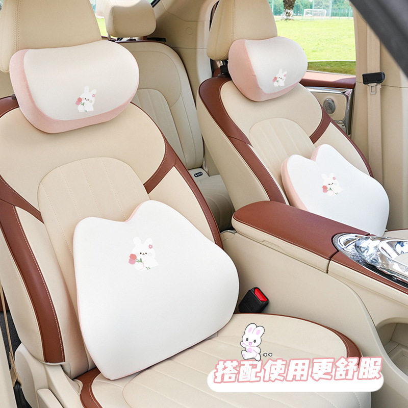 记忆棉汽车头枕护颈枕 郁金香小兔舒适车用靠枕 可爱汽车内饰用品
