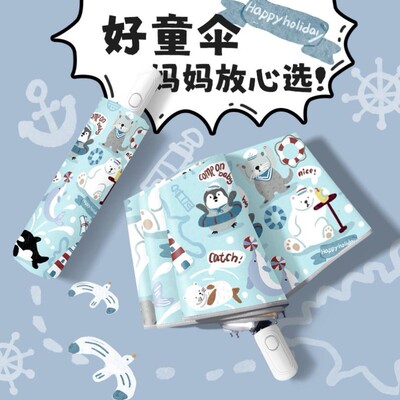 儿童雨伞男孩女孩学生上学专用防回弹全自动2025新款折叠晴雨伞