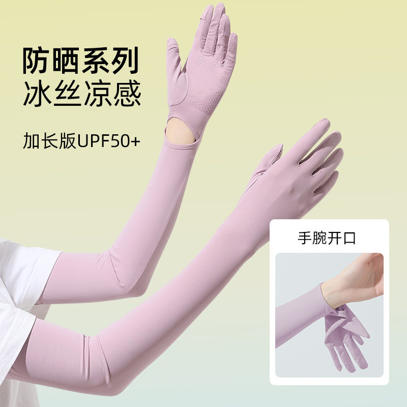 防晒冰袖女凉感冰丝透气手套专业阻隔紫外线户外骑行连体袖套冰感