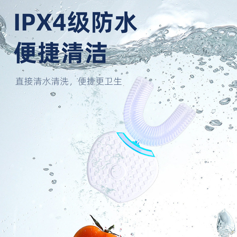 U型电动牙刷成人口腔清洁美牙仪家用全自动清洁器学生情侣刷子