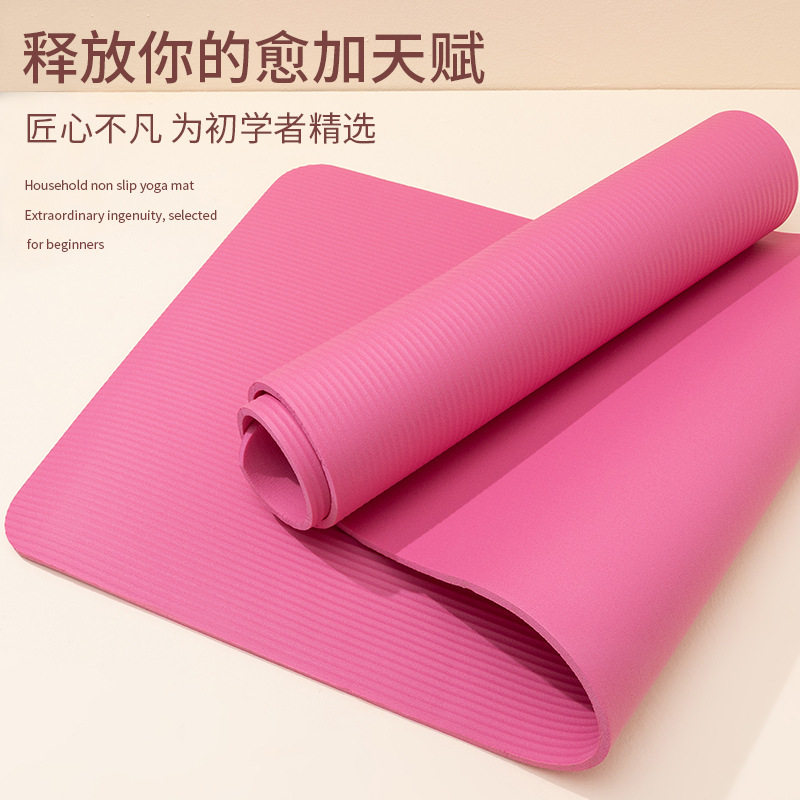 nbr瑜伽垫 运动瑜伽垫加厚瑜伽垫加宽瑜伽垫子地垫家用运动训练垫