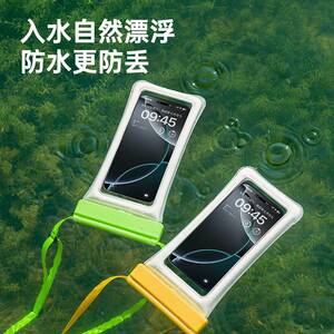气囊手机防水袋可触屏拍照游泳专用漂流装备潜水上乐园透明防水套