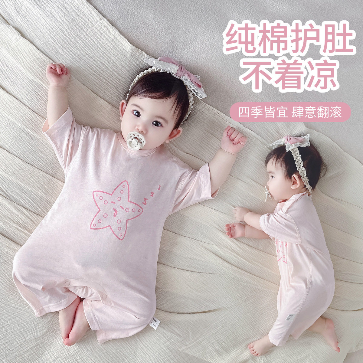 婴儿夏季薄款七分袖连体衣宝宝套头衣服纯棉无骨春秋家居无骨爬服