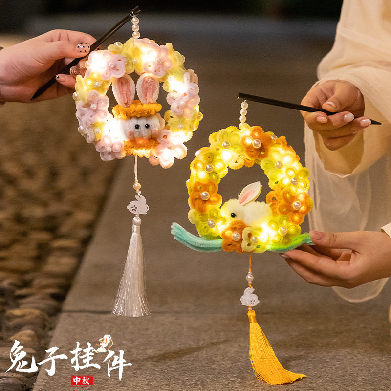 中秋节灯笼儿童手提兔子花灯挂饰扭扭棒幼儿园手工diy荷花灯汉服