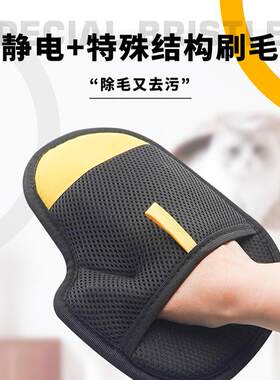 晓主人宠物静电除毛手套强力去猫毛狗宠物清洁用品宠物去毛