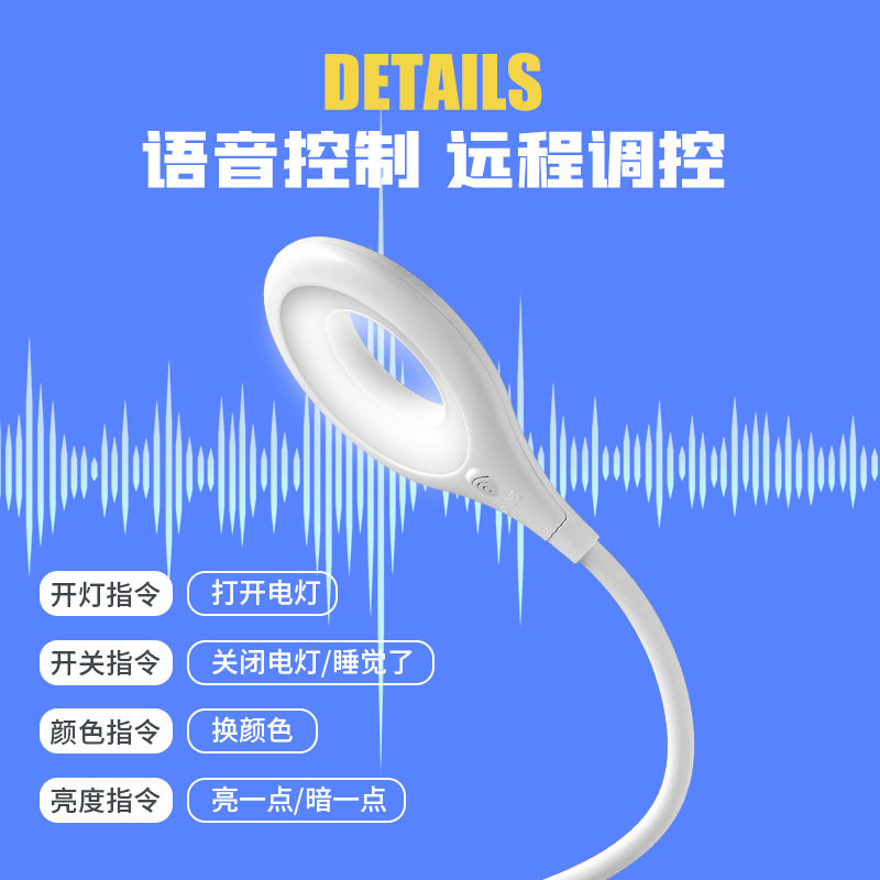 人工智能语音台灯控制声控usb起夜灯感应卧室床头灯LED小语音控制