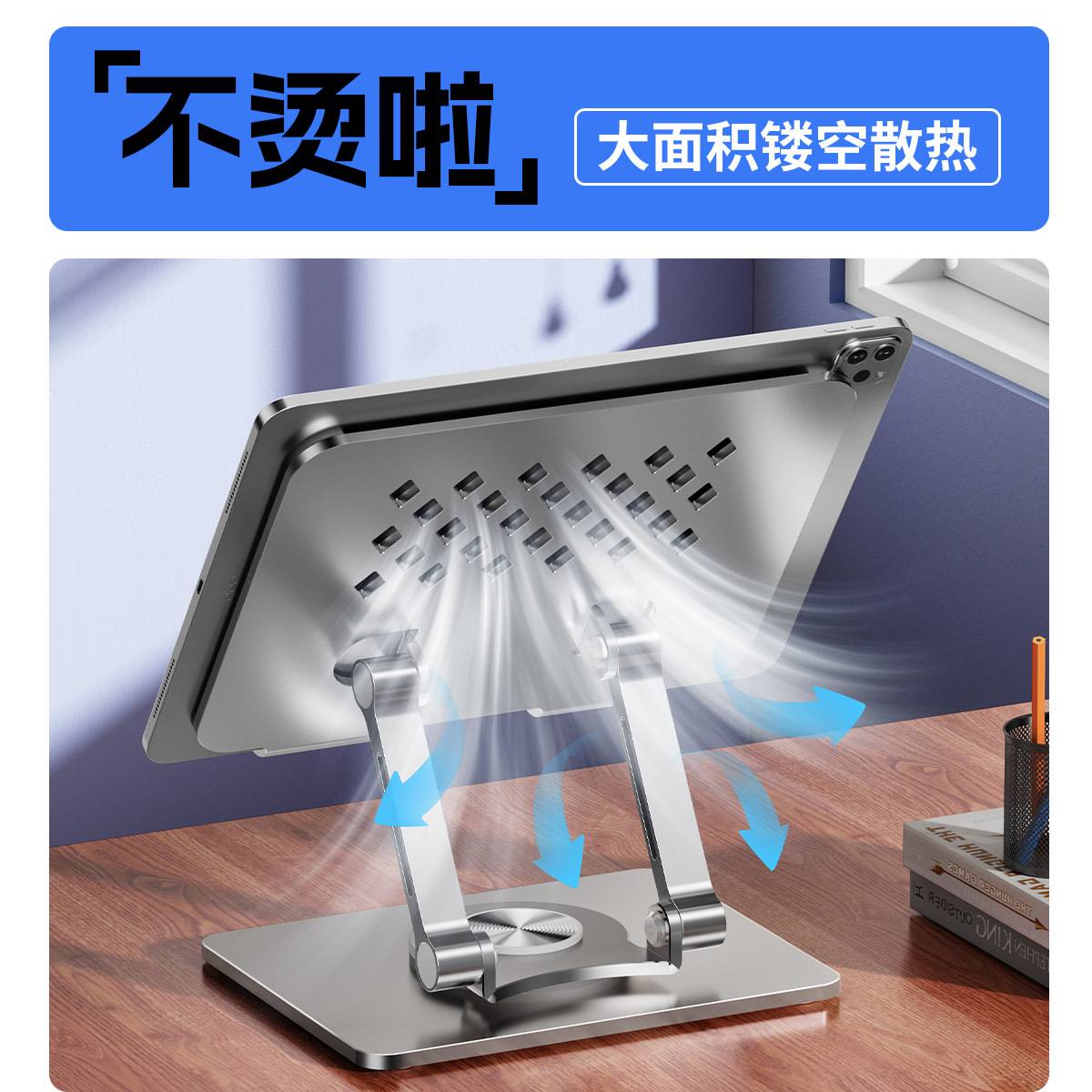 平板电脑支架360度旋转调节支架 适用于学习网课视频ipad支架