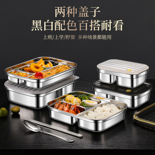 日用餐厨不锈钢便当盒304食品级饭盒微波炉加热专用盒密封午餐盒