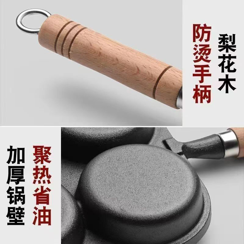 供应铸铁四孔煎蛋锅鸡蛋汉堡锅多孔煎蛋锅蛋饺锅家用早餐锅