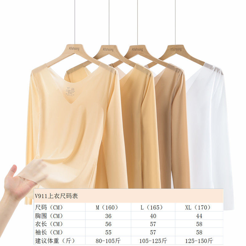 玻尿酸皮肤衣保暖超薄冰丝无痕肉色肌底衣肤色打底衫V领隐形秋衣