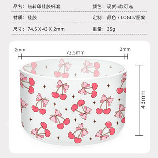 高颜值Stanley硅胶杯套 花纹7.5cm冰霸杯防滑防刮Owala杯套