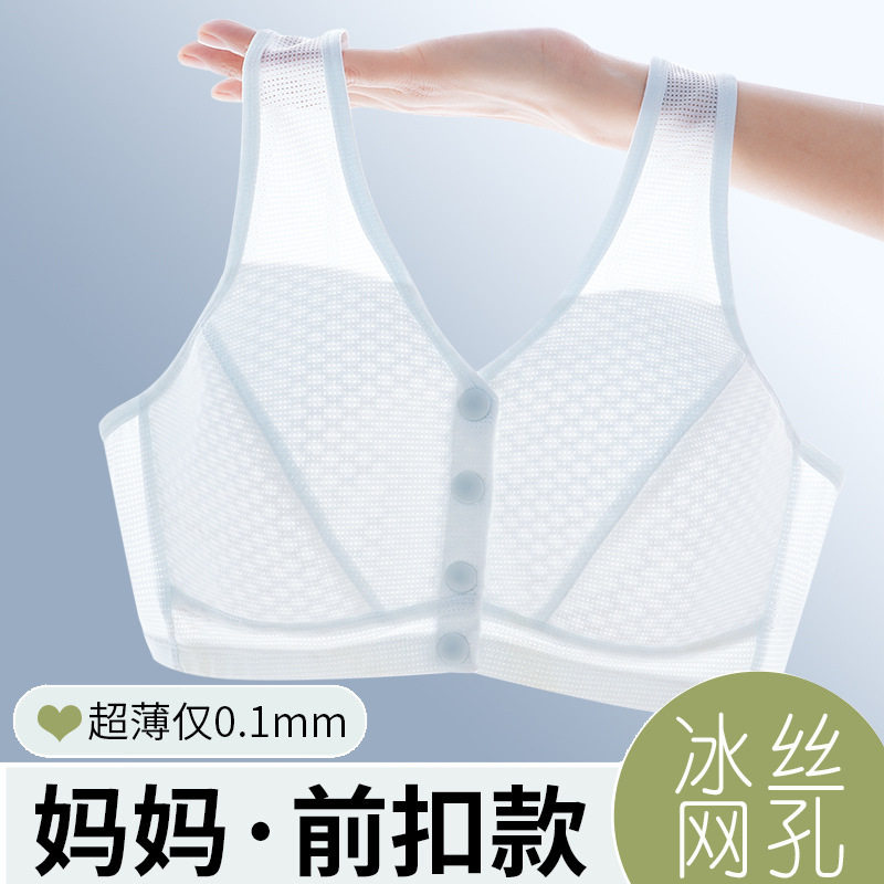 妈妈文胸中老年人背心式透气胸罩夏季薄款大码前开扣中年妇女内衣