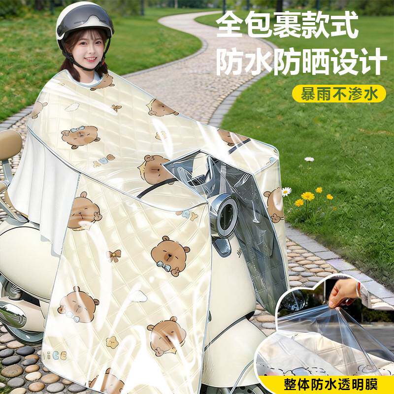 26年夏季新款电动车挡风被防风防水防雨防晒电瓶摩托车遮阳罩薄款
