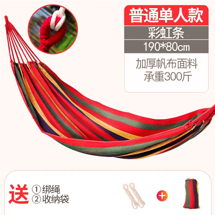 吊床户外秋千单人双人加厚帆布休闲防侧翻掉儿童宿舍露营室内吊椅