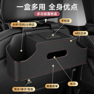 新款汽车椅背收纳盒纸巾挂袋多功能储物箱车载后排座椅水杯置物架
