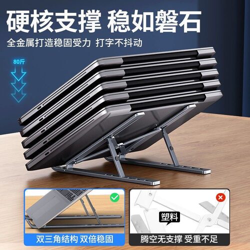 笔记本支架折叠底座托架铝合金桌面平板质量款隐形N3电脑支架